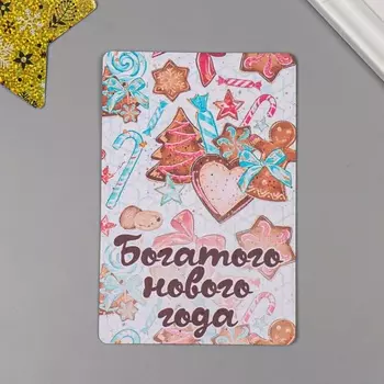 Открытка для выращивания «Арт Узор. Вырасти сам. Сладкого Нового года» с семенами, 1015 см