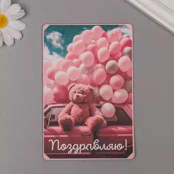 Открытка для выращивания «Арт Узор. Вырасти сам. Поздравляю» с семенами, 1015 см