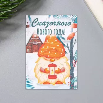 Открытка для выращивания «Арт Узор. Вырасти сам. Сказочного нового года» с семенами, гном, 57 см