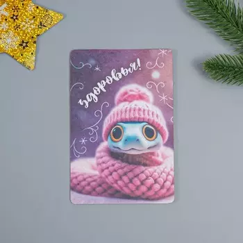 Открытка для выращивания «Арт Узор. Вырасти сам. Здоровья» с семенами, 1015 см