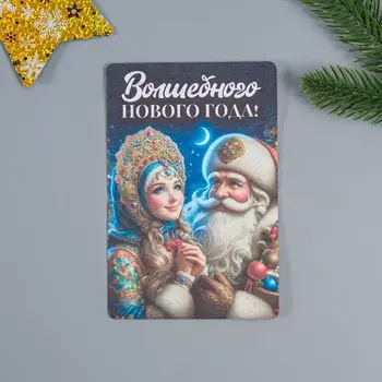 Открытка для выращивания «Арт Узор. Вырасти сам. Волшебного Нового года!» с семенами, 1015 см