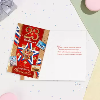 Открытка-евро "23 Февраля" конгрев, тиснение, танк, 11х21,5 см