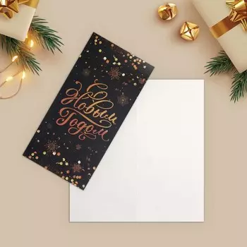 Открытка евроформата «С Новым Годом» шрифты