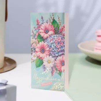 Открытка-евро "Поздравляем!" конгрев, тиснение, гортензия, 10,5 х 21,5 см