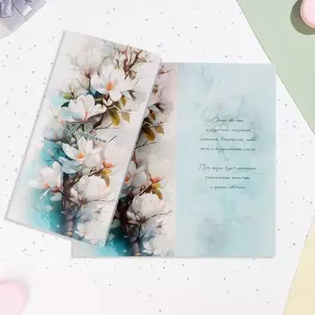 Открытка-евро "Поздравляем!" магнолия, 21х10 см