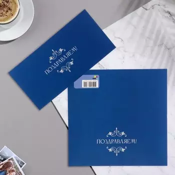 Открытка евро "Поздравляем!" синий, градиент, 9,8х20 см