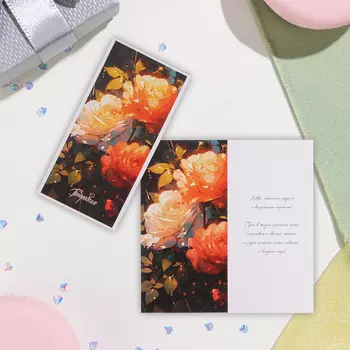 Открытка-евро "Поздравляю!" кустовые розы