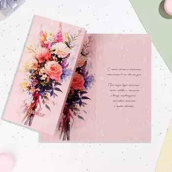 Открытка-евро "Поздравляю!" розовый букет, 21х10 см