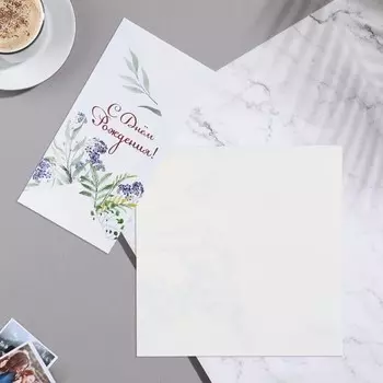 Открытка-евро "С Днём Рождения!" 9,8х20 см