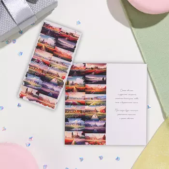 Открытка-евро "С Днём Рождения!" пейзажи