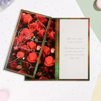 Открытка-евро "С Днём Рожднения!" красные розы, 21х10 см