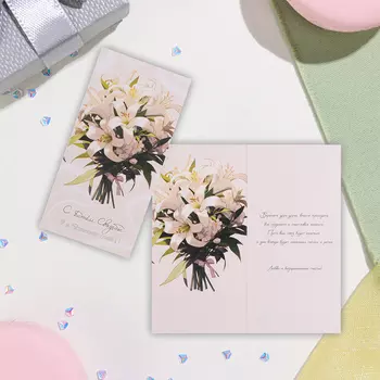 Открытка-евро "С Днём Свадьбы!" лилии