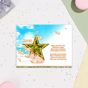 Открытка-евро "С Днём защитника Отечества!" конгрев, тиснение, зелёные цифры, 11х21,5 см