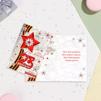 Открытка-евро "С Днём защитника Отечества!" конгрев, тиснение, серый фон, 11х21,5 см