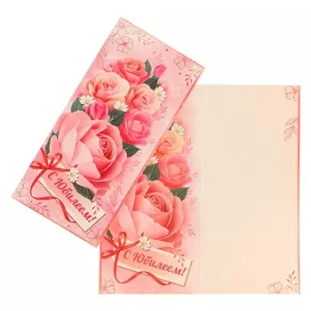 Открытка-евро «С Юбилеем!», розовый фон, 1019.5 см