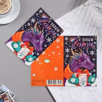 Открытка-евро "С Новым Годом!" подарок, 10,5х21,5 см
