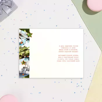 Открытка-евро "С Праздником! 23 Февраля!" конгрев, тиснение, танк, 11х21,5 см