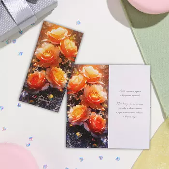 Открытка-евро "С Праздником!" букет роз