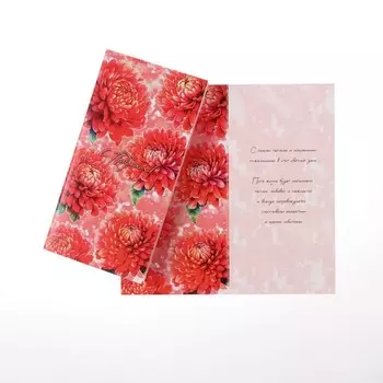 Открытка-евро «С Праздником!», 2110 см