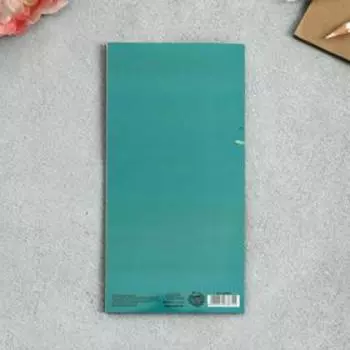 Открытка евро «Самой чудесной и красивой», 10 х 21см