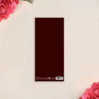 Открытка евро «Самой лучшей», 10 х 21 см