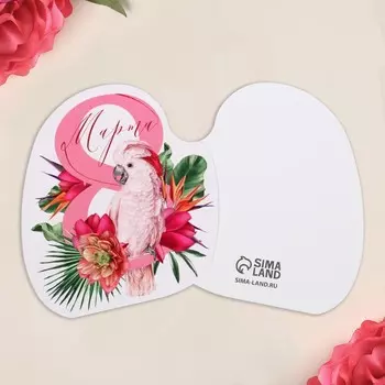 Открытка формовая «8 марта», попугай, 5 8 см