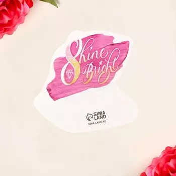 Открытка формовая «Блистай», шрифт, 5 8 см