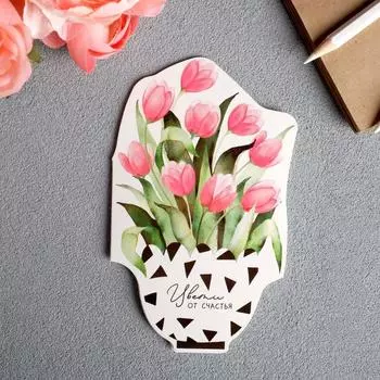 Открытка формовая «Цвети от счастья», 9,1 х 14,7см