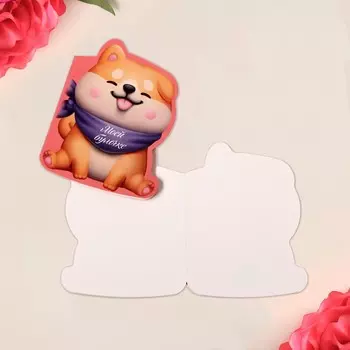 Открытка формовая «Моей булочке», пес, 7,5 х 9,5 см