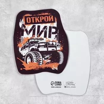 Открытка формовая «Открой мир»,7,6 9,2 см