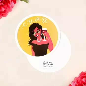 Открытка формовая «Сияй», 5 × 8 см