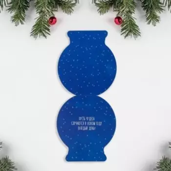 Открытка формовая «Украшение елки», 12 х 13,2 см