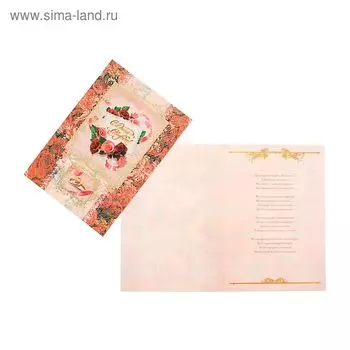 Открытка-гигант "С Днем Свадьбы!" Розовый фон, кольца