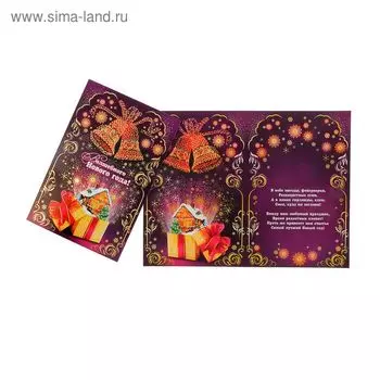 Открытка гигант «С Новым годом!», А4