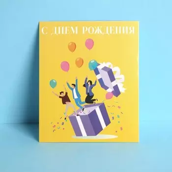 Открытка инстаграм «День Рождения», шары, 8,8 × 10,7 см