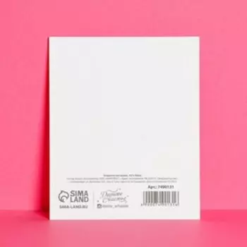 Открытка инстаграм «Красивая пара», 8,8 × 10,7 см