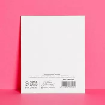 Открытка инстаграм «Красивый подарок», 8,8 × 10,7 см