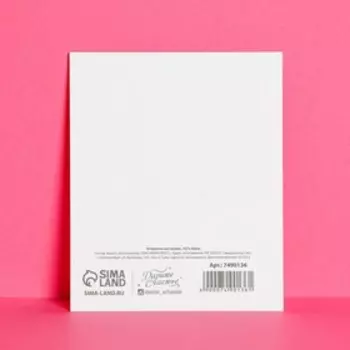 Открытка инстаграм «Мех», 8,8 10,7 см