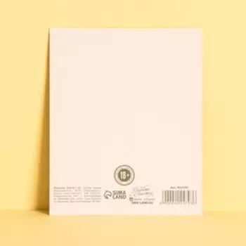 Открытка‒инстаграм «Не спейся с пути» ночное депо, 8.8 × 10.7 см