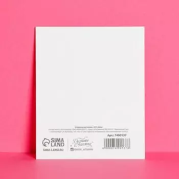 Открытка инстаграм «Ничего не сбудется», 8,8 × 10,7 см