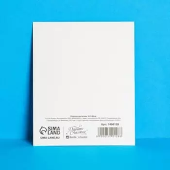 Открытка инстаграм «Паренек», 8.8 х 10.7 см