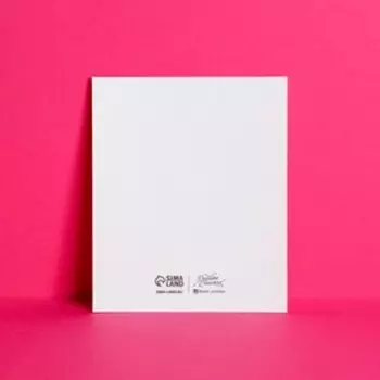 Открытка-мини «С любовью для тебя», 8 х 10 см