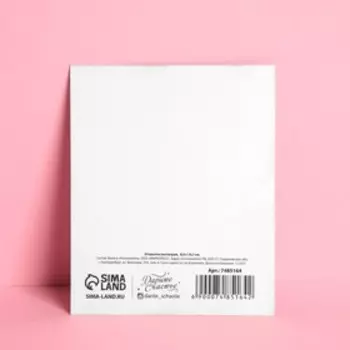 Открытка инстаграм «Смс», телефон, 8,8 × 10,7 см