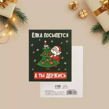 Открытка-инстаграм «Ты держись», дед мороз, 8,8 × 10,7 см