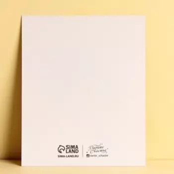 Открытка-инстаграм "Ты моё счастье" пингвинёнок, 8,8 х 10,7 см