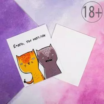 Открытка-инстаграм "Ты неплох" 8,8 х 10,7 см