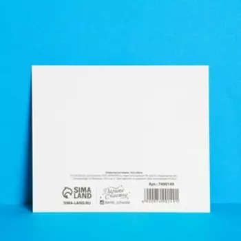 Открытка-мини «Запрос», 8.8 х 10.7 см