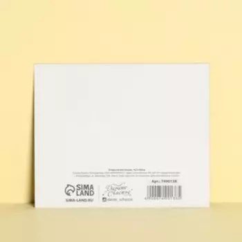 Открытка инстаграм «Запрос», 8,8 10,7 см