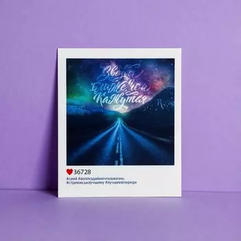 Открытка инстаграм «Звезды ближе», 8,8 10,7 см