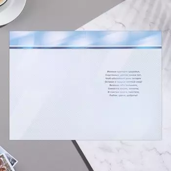 Открытка "Юбилей 55" А4